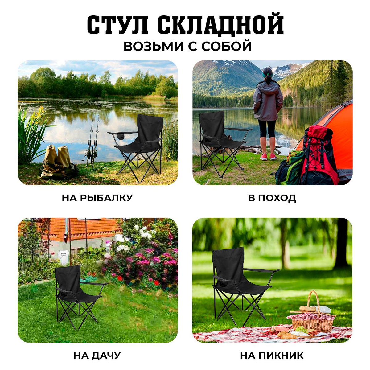 Стул складной туристический с подлокотниками / кресло для рыбалки со ...