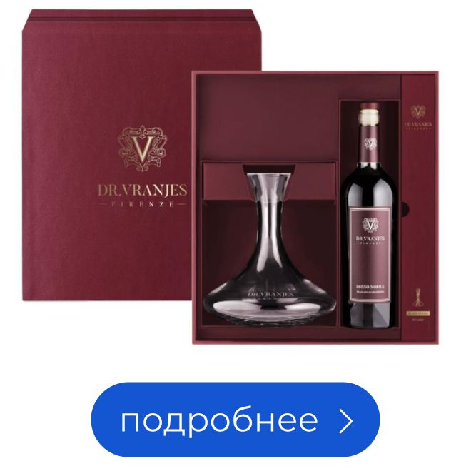 Купить Декантер Rosso Nobile