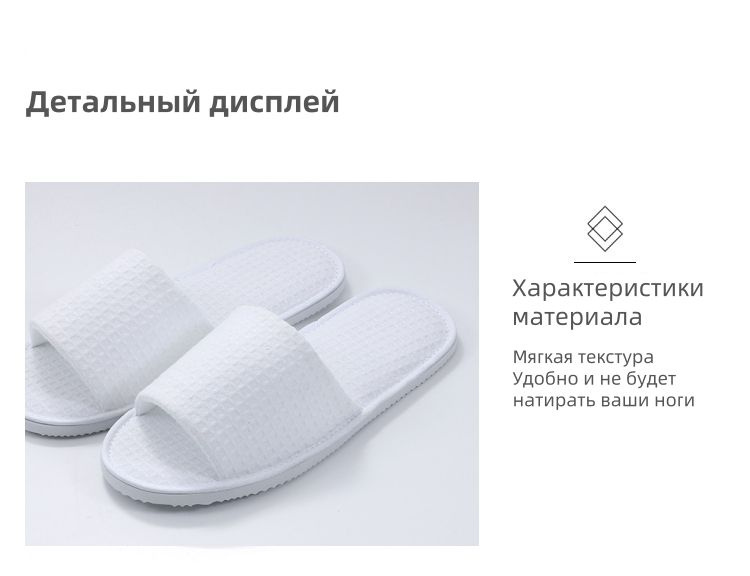 Тапочки одноразовые для гостиницы, солярия, SPA, отелей, универсальные ...