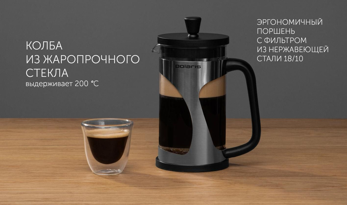 Френч-пресс стеклянный 600 мл Polaris Enigma-600FP, заварочный чайник ...