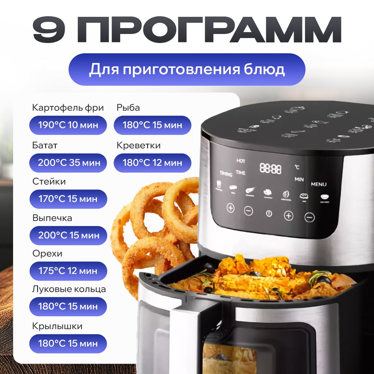 https://www.ozon.ru/product/aerogril-elektricheskiy-b-p-2800-vt-chernyy-1674766883/