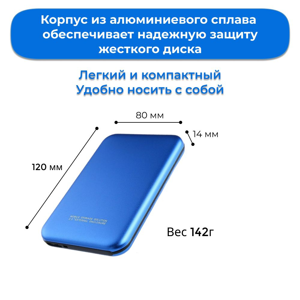 Корпус Orico - надежная защита жесткого диска. Высокопрочный материал ABC + встроенный антивибрационный губчатый диск эффективно снижают силу столкновения, защищая жесткий диск.