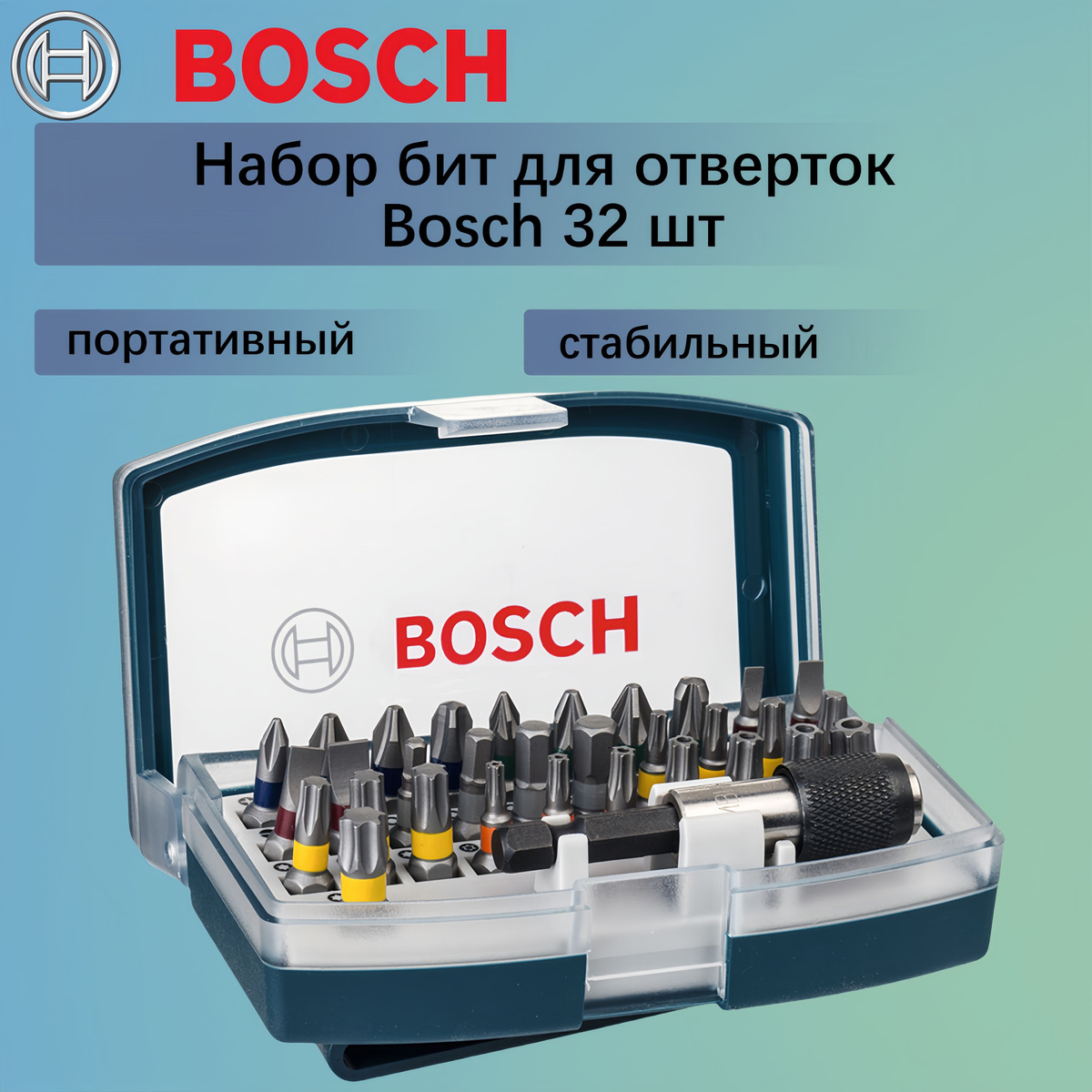 Набор бит для отверток Bosch 32 шт купить на OZON по низкой цене ...