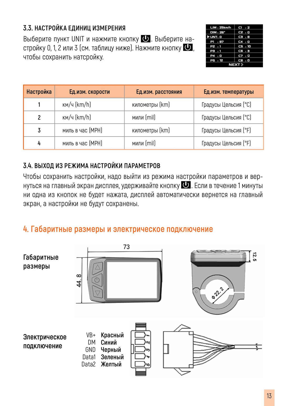 ИНСТРУКЦИЯ по установке и использованию комплектов для электрификации велосипедов 36-250 и 48-350