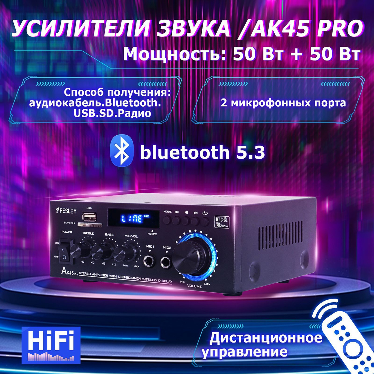 Усилитель мощности/Yсилитель звука,с блютуз 5.3 и 2.1-канального ...