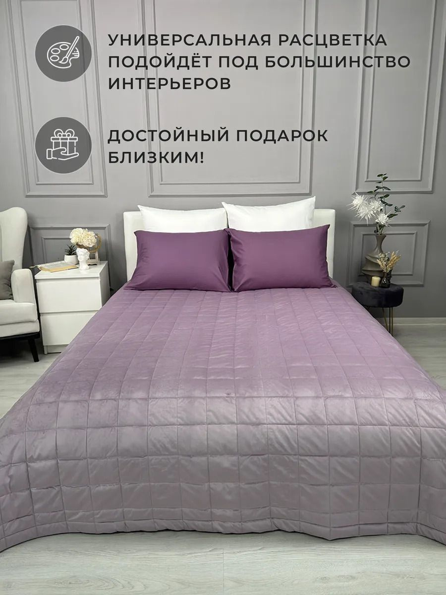 Покрывало IrisHome pokrivala_barhat 220x 240 см купить c доставкой на ...