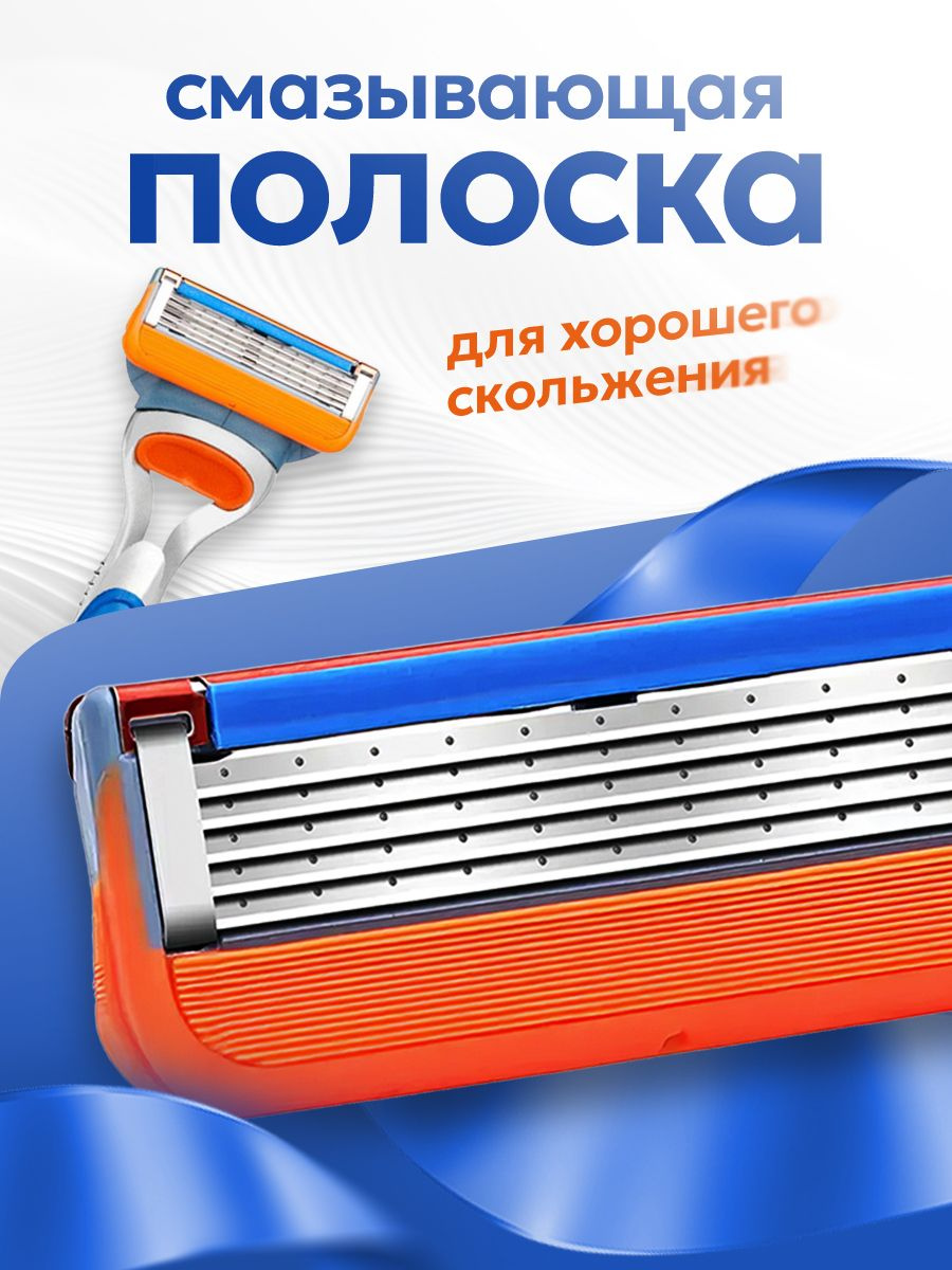 Лезвия Кассеты для бритья 4шт совместимые с Fusion 5 купить на OZON по ...