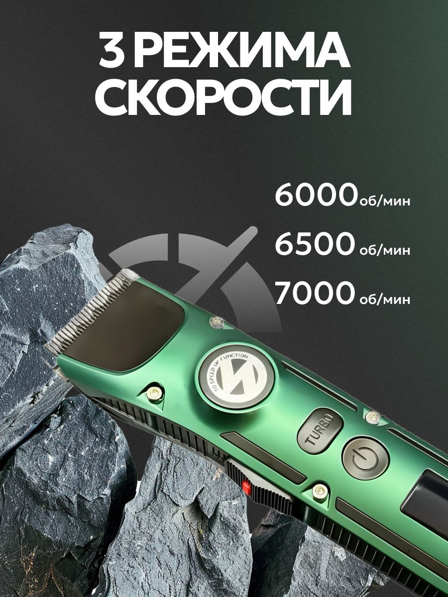 машинка для стрижки волос профессиональная