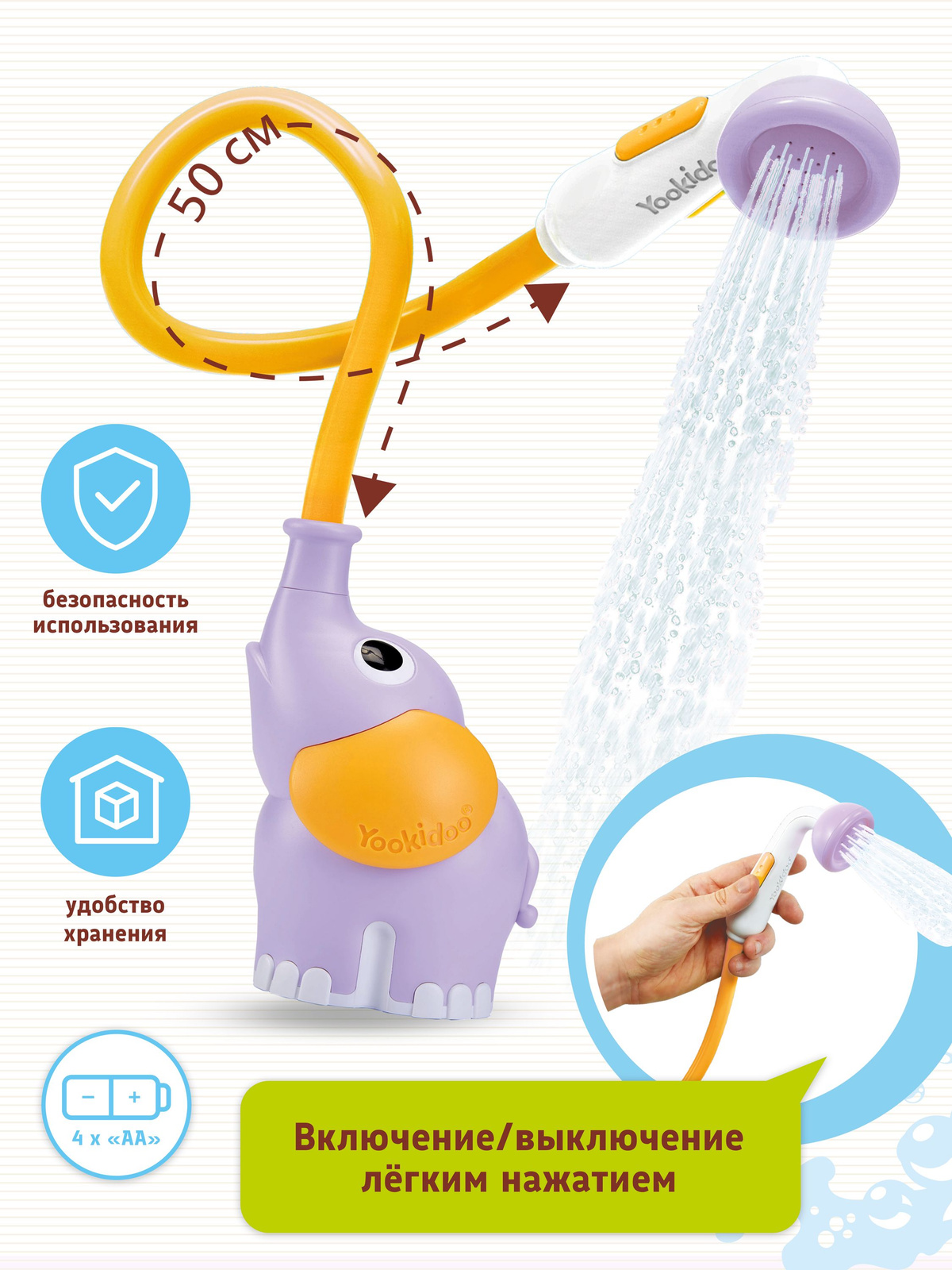 Yookidoo Слоненок — работающая игрушка в воде