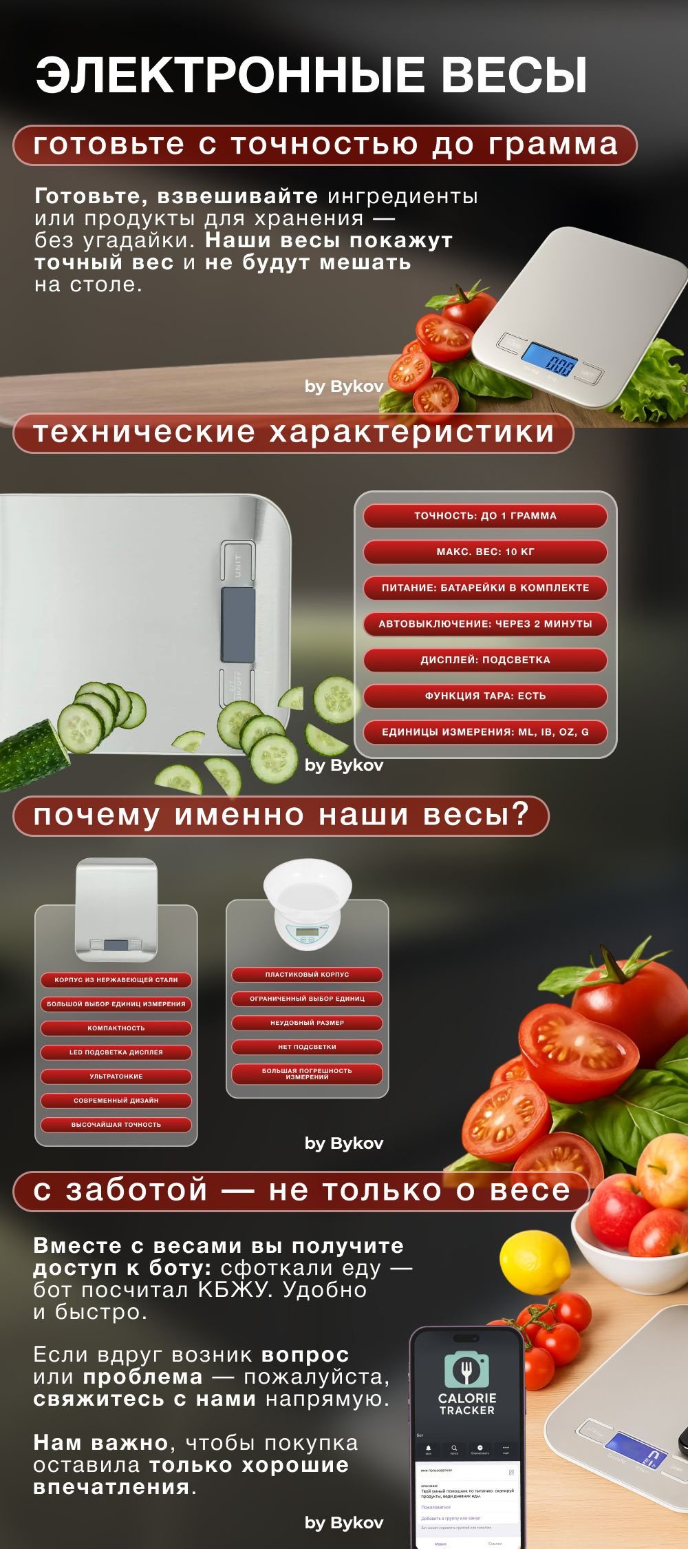 Весы кухонные до 10кг - это идеальный инструмент для любого домашнего хозяйства. Эти весы позволяют точно отмерять количество продуктов, что особенно важно при приготовлении пищи.  Электронные весы имеют высокую точность измерения и надежную систему защиты от повреждений. Они также легко чистятся и хранятся, что делает их удобными в использовании.