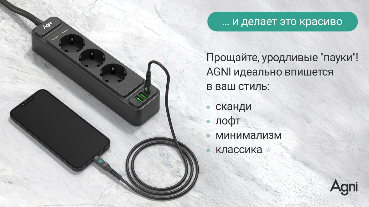 удлинитель