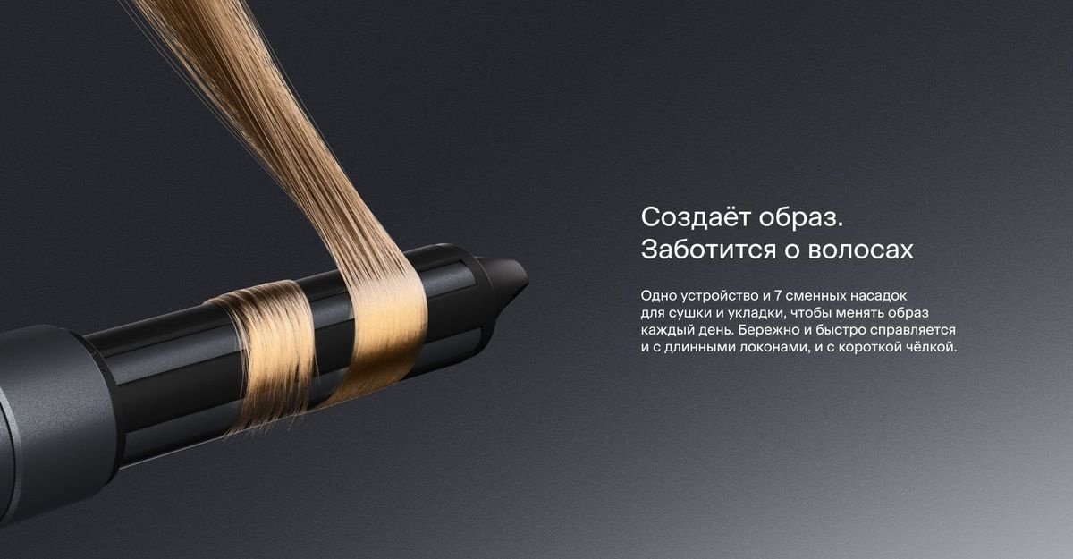 Tuvio — бытовая техника и электроника от Яндекс Фабрики для комфортной жизни дома. ㅤ Фен-щётка Tuvio HBI1411 — это стайлер с комплектом съёмных насадок, созданный для разных типов волос. Мощный — 1500 Вт — со скоростным и долговечным BLDC-мотором. Фен-стайлер быстро сушит и укладывает даже густые волосы. ㅤ Лёгко и просто управляется 2 кнопками. Работает на 3 скоростях и 3 температурных режимах и легко переключается между горячим и холодным воздухом. Ионизация заботится о здоровье и красоте волос в процессе укладки, защищает от повреждений, сохраняет их гладкость и блеск. ㅤ В комплекте со стайлером — 7 съёмных насадок для разных укладок: от бережного выпрямления до завивки локонов. Можно экспериментировать с волосами и менять образ по настроению. ㅤ Фен-щётку удобно хранить в шкафу или подвешивать за специальную петлю. И держать в руках под любым углом — для этого есть вращающийся шнур.