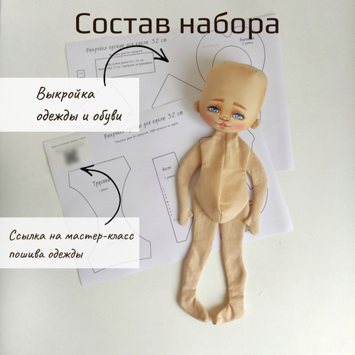 Выкройка: Ellie & Friends, Kwik Sew K | Игрушки и куклы | refsoch.ru