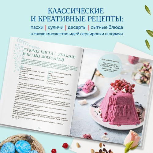 Книга для записи кулинарных рецептов (в деревянном футляре)