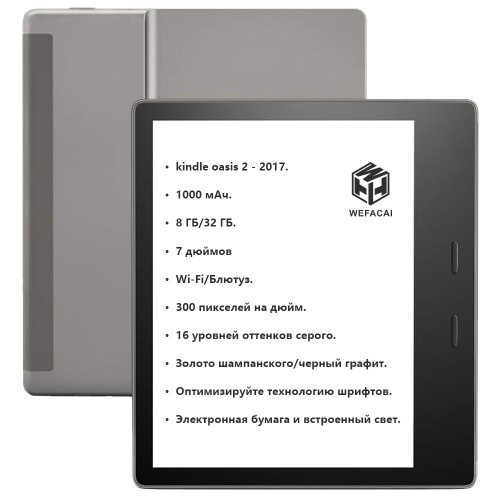 Электронная книга Amazon KO2/3 E-ink HD Carta 7, Монохромный 32