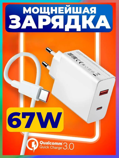 Thinq 67w Charger For Lg G7 Thinq Charger Baseus GaN5 Pro Wall