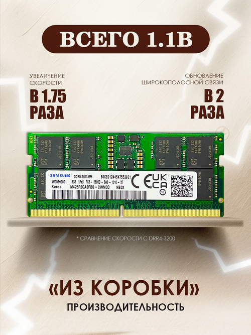 Модуль оперативной памяти 16 ГБ DDR5 PC44800 5600 MHz CL 45 (DDR5
