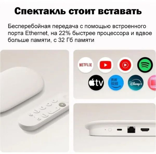 Медиаплеер Google TV Streamer 4K Android, 4 ГБ/32 ГБ, Bluetooth
