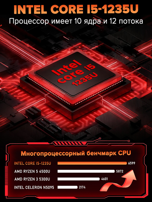 Игровой ноутбук, 14, Высокопроизводительный, Intel Core i5-1235U