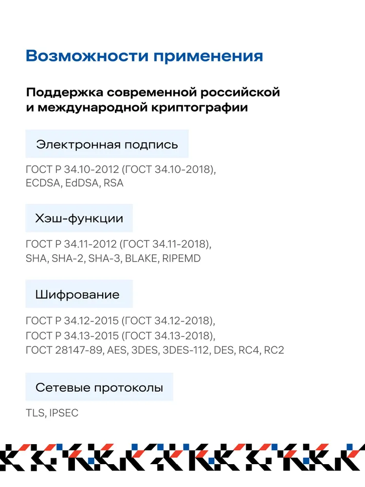 Лицензия на право использования СКЗИ "КриптоПро CSP" версии 5.0 на одном рабочем месте, бессрочная, вариант, фото 4