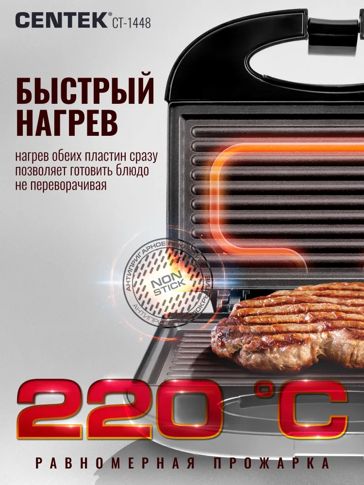 Мини-гриль электрический Centek CT-1448 для приготовления горячих блюд, сэндвичей и вафель, 800 Вт, антипригарное покрытие, не нагревающийся корпус, автозамок, 800 Вт, фото 4
