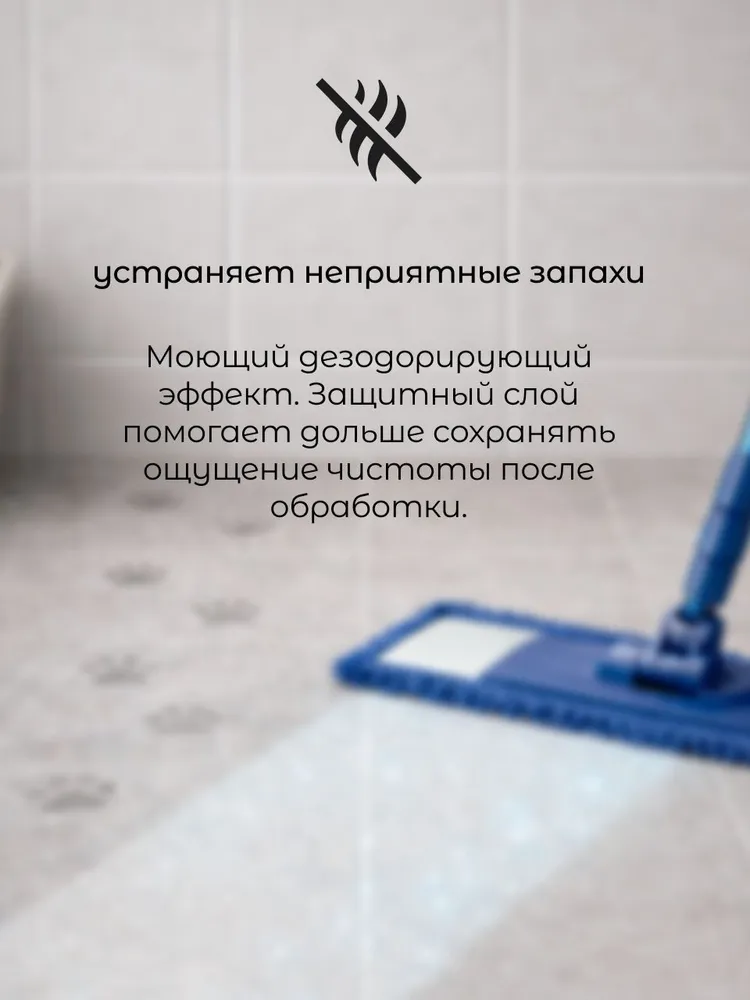 Нейтрализатор, ликвидатор запахов мочи кошек и собак, средство для мытья лотков , пола и поверхностей, ликвидатор запаха дезинфицирующий Концентрат TerraDez Терралайн с ароматом Ландыша 500мл., 500 мл, фото 5