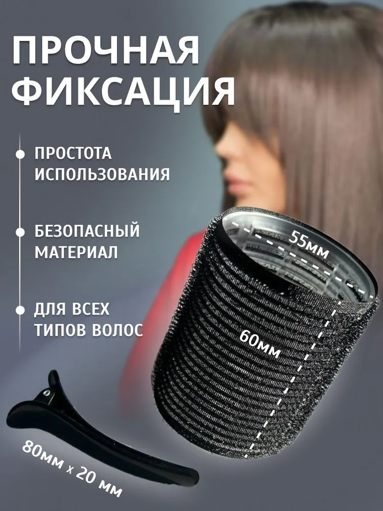 BeGoodini Бигуди липучка большая для челки шторки диаметр 55 мм, 1 шт, 1 шт, фото 2