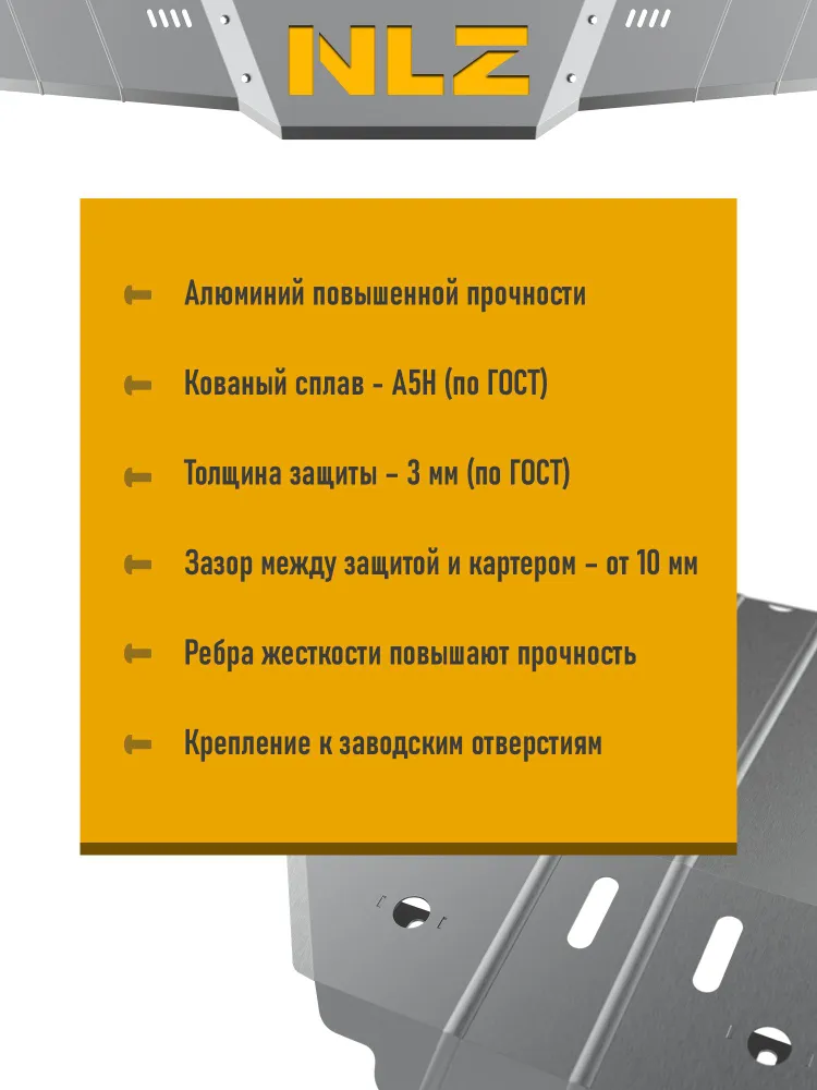 Защита блока батарей для CHANGAN Deepal G318 2025-н.в. 1,5 гибрид AT 4WD (алюминий 3мм) / Чанган, вариант, фото 3