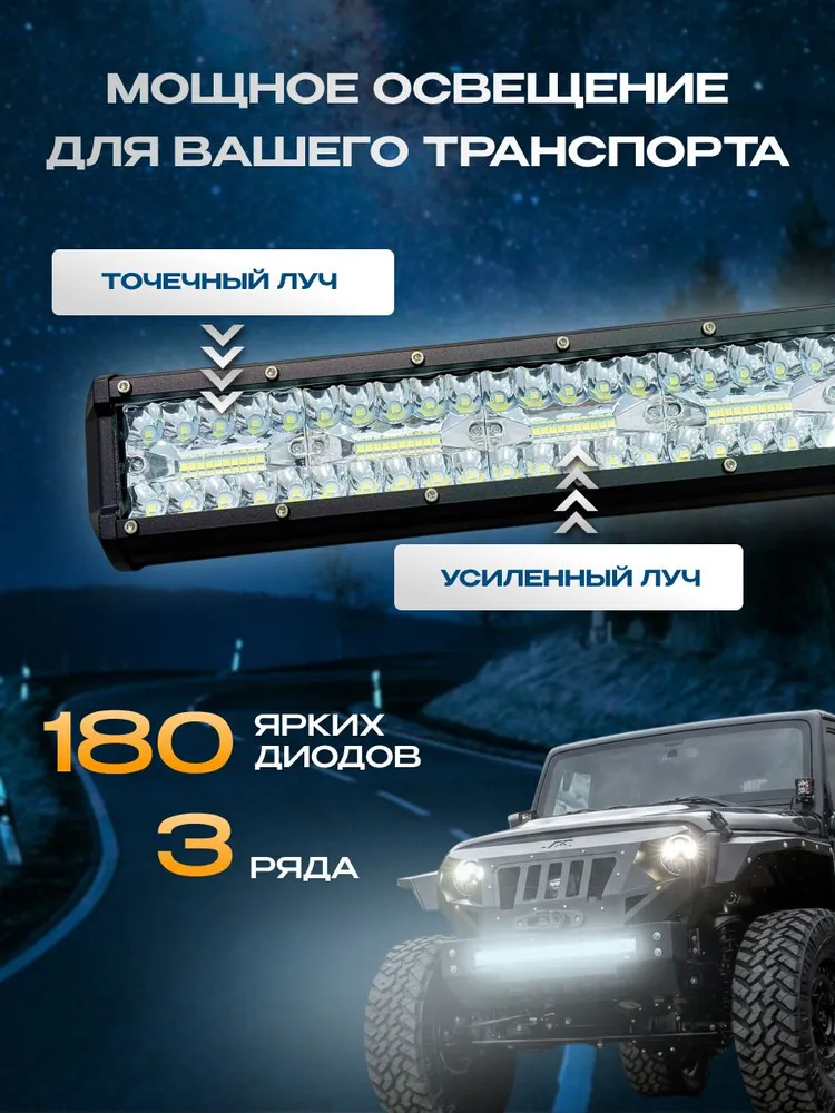 Светодиодная балка на автомобиль трёхрядная 65см, балка светодиодная 9-32V, CS-540W дневные ходовые огни для машины, вариант, фото 2