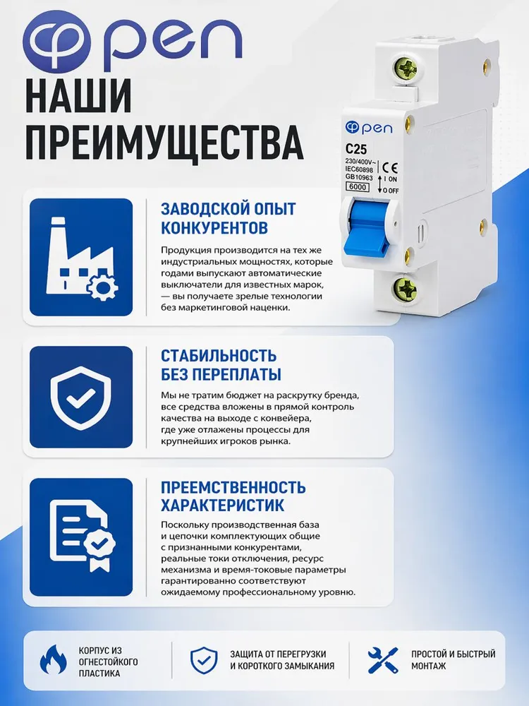 Автоматический выключатель Open 2P 20A, 20A, фото 2