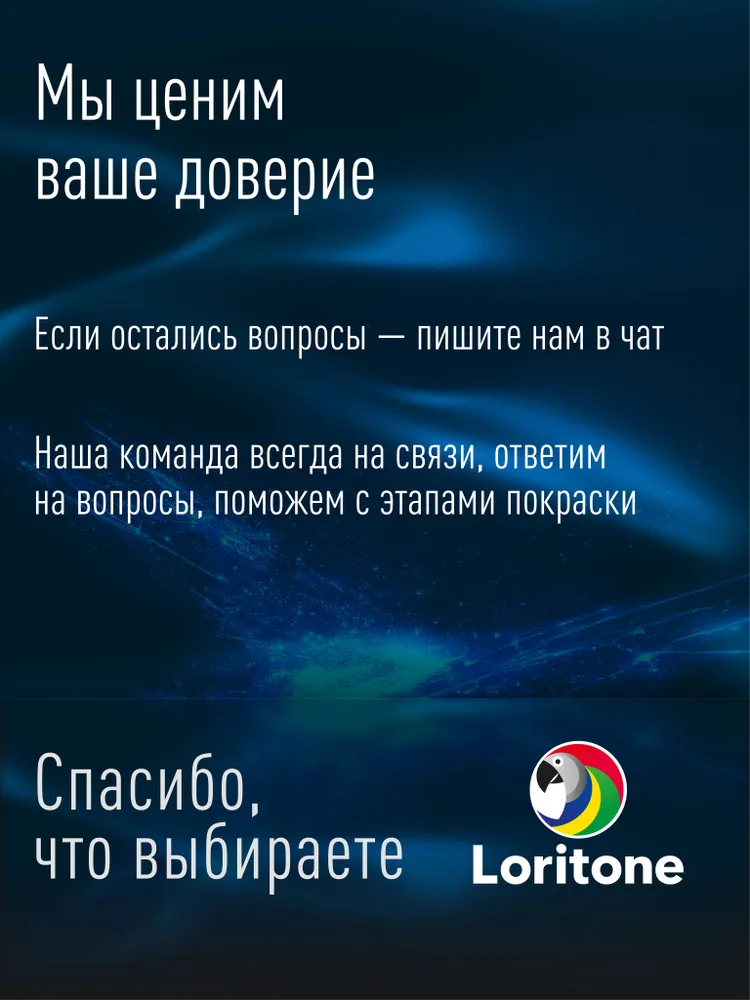 Разбавитель для акрилов, металликов, базовых эмалей Loritone Base Thinner, 1л., 1 л, фото 6