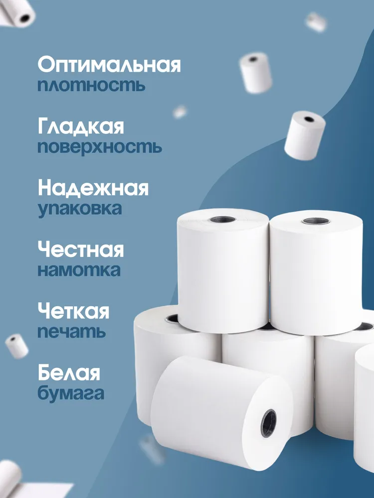 Чековая лента 80 мм, 60 м, 10 шт, 60 м, 10 шт, фото 3