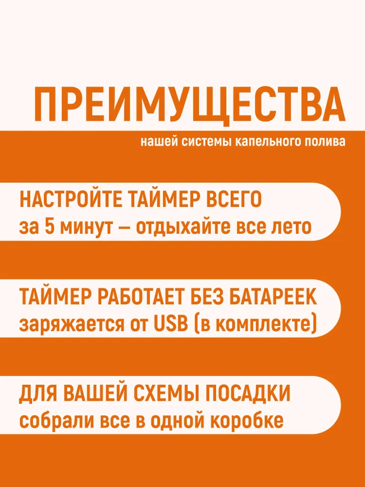 Система капельного полива для теплиц Aqua Planet с аккумуляторным таймером для автополива на 20 растения в теплице или для комнатных растений, мини, вариант, фото 3