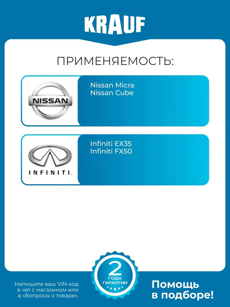 Датчик парковки KRAUF EPS0045WM для автомобилей Nissan Micra, Cube; Infiniti EX35, FX50, вариант, фото 2