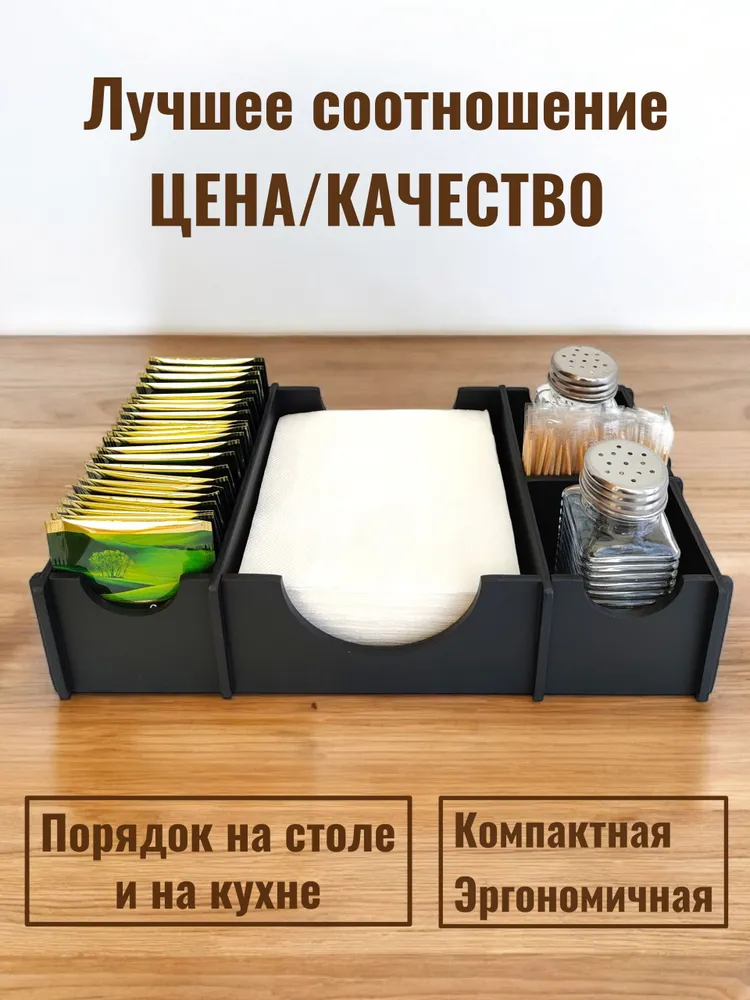 Салфетница-органайзер, черная, черный, фото 3