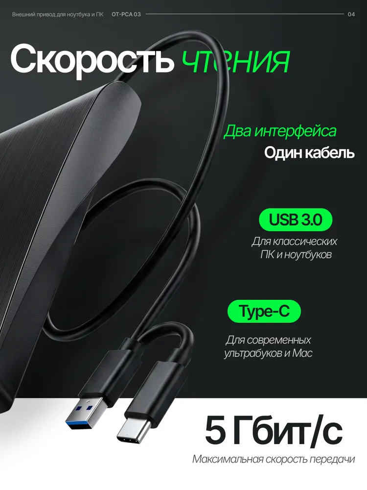 Внешний дисковод для ноутбука и ПК USB 3.0 / Type-C CD-RW, DVD-RW Орбита OT-PCA03, вариант, фото 4