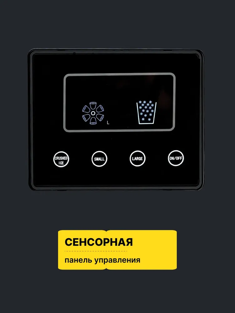 Льдогенератор пальчикового льда с измельчителем EKSI EBSD 18 профессиональный / бункер 0.6 кг, 18 кг/сут, 600 г, 18 кг, фото 6