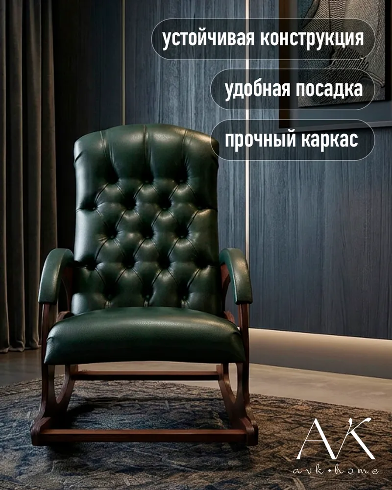 AVK Кресло-качалка, 58х100х98 см, 58x100x98 см, фото 4