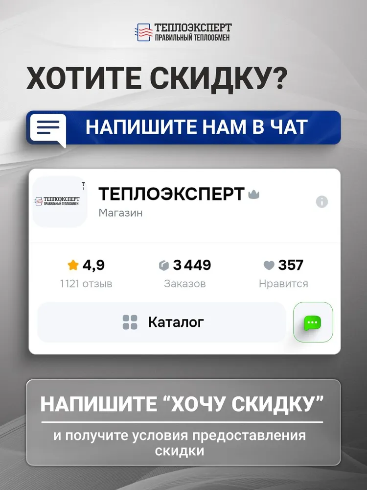 Теплообменник пластинчатый паяный для отопления, 30 кВт (до 300 м2), вариант, фото 6