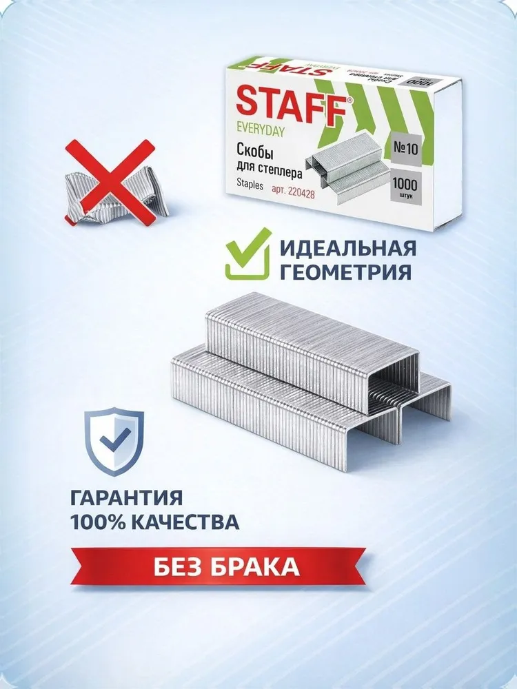 Скобы для канцелярского степлера 10 номер STAFF, 1000 шт, оцинкованные, пробивают до 20 листов, канцтовары для школы и офиса, 1000 шт, фото 6