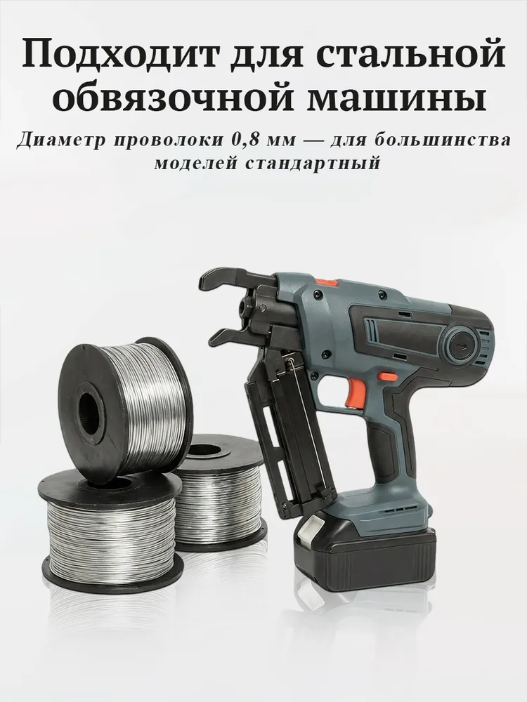 Вязальная проволока для пистолета для связывания арматуры, 110 м, 5 штук, 110 м, фото 4