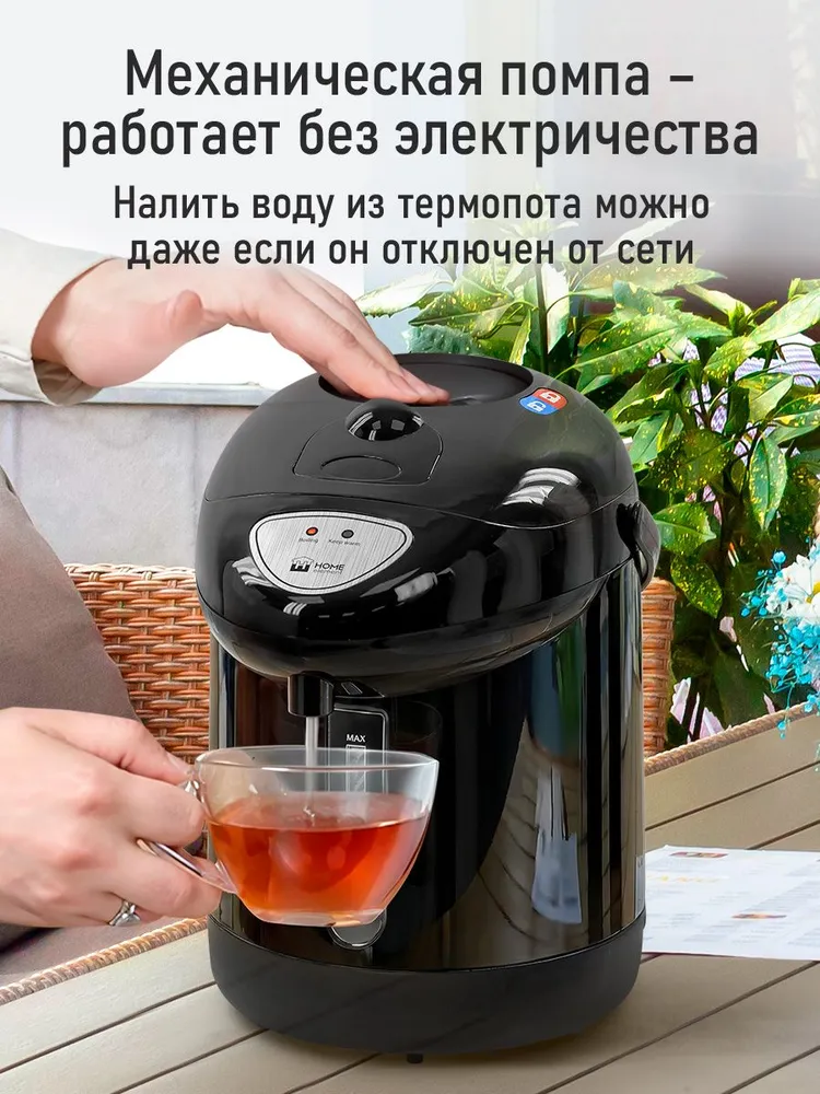 HOME ELEMENT Термопот электрический 3,5 л, темный титан, 2,5 л, фото 4