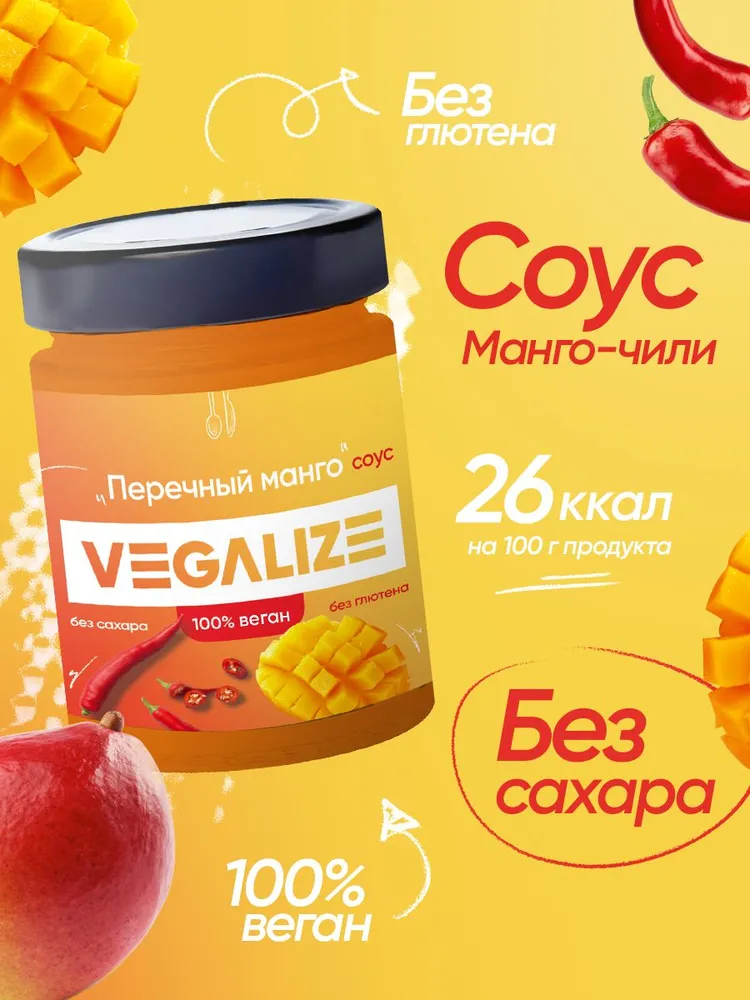 Ассорти соусов Терияки, Перечный манго, Брусничный, Релиш 4 шт VEGALIZE, соус низкокалорийный, заправка для салата низкокалорийная, 4 шт, фото 2