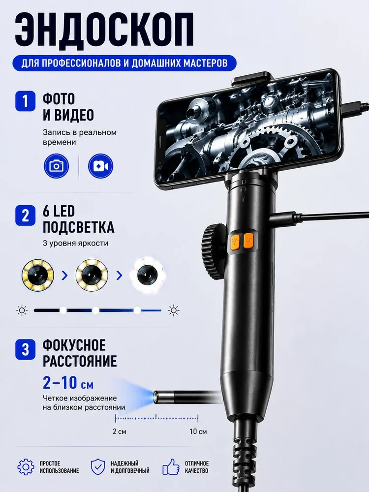 Эндоскоп автомобильный поворотный 360 , 6,2 мм, 1 м, для Android iOS, Wilxelor A10, 1 м, фото 2