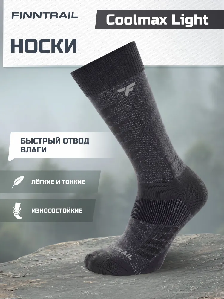 Носки мужские, женские Coolmax light, 1 пара