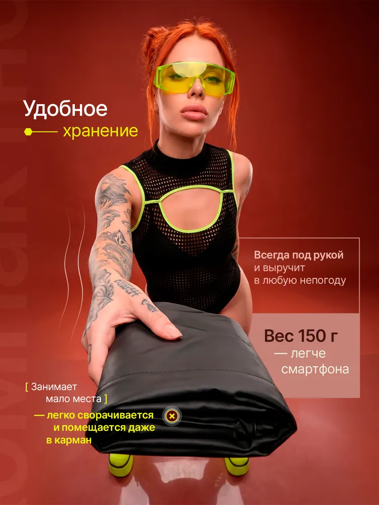 Дождевик, вариант, фото 6