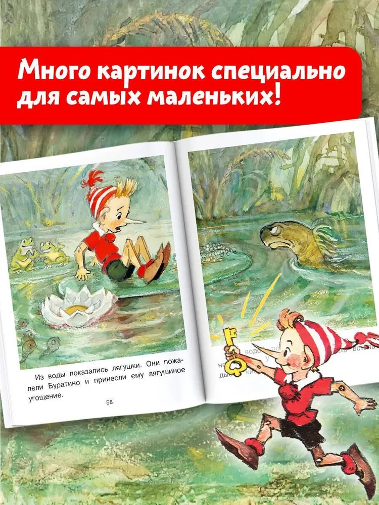 Приключения Буратино, или Золотой ключик. Художник Л. Владимирский | Толстой Алексей Николаевич, золотой, фото 3