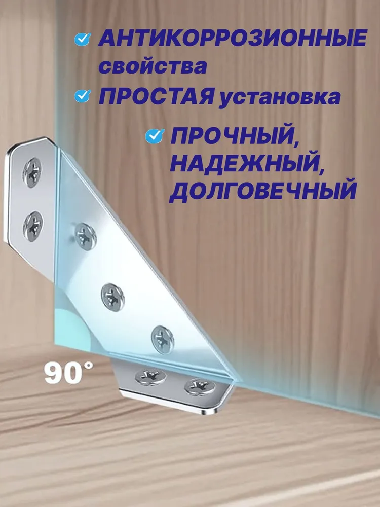 Треугольный кронштейн. Мебельный уголок крепежный., вариант, фото 3