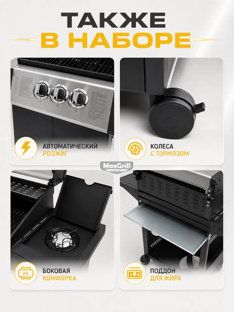 Газовый гриль MaxGrill KYQ-M22Q,4 горелки + 1 боковая, мощный, для дачи и пикника, вариант, фото 4