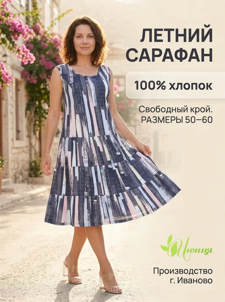 Платье Июния